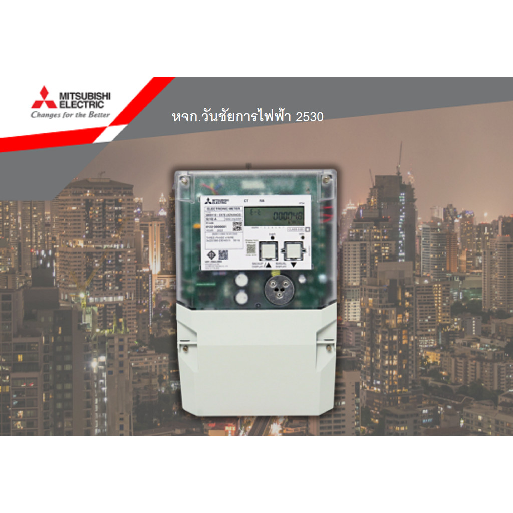 มิเตอร์วัดไฟฟ้า อิเล็กทรอนิกส์ SMW110-C07E SMW110 5(100)A (Advance) หจก.วันชัยการไฟฟ้า2530