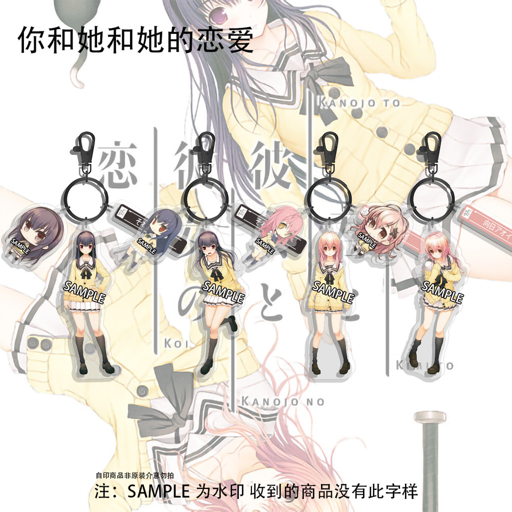 You and Me and Her A Love Story อะนิเมะพวงกุญแจผู้หญิงอะคริลิค Key Chain Man จี้เครื่องประดับอุปกรณ์