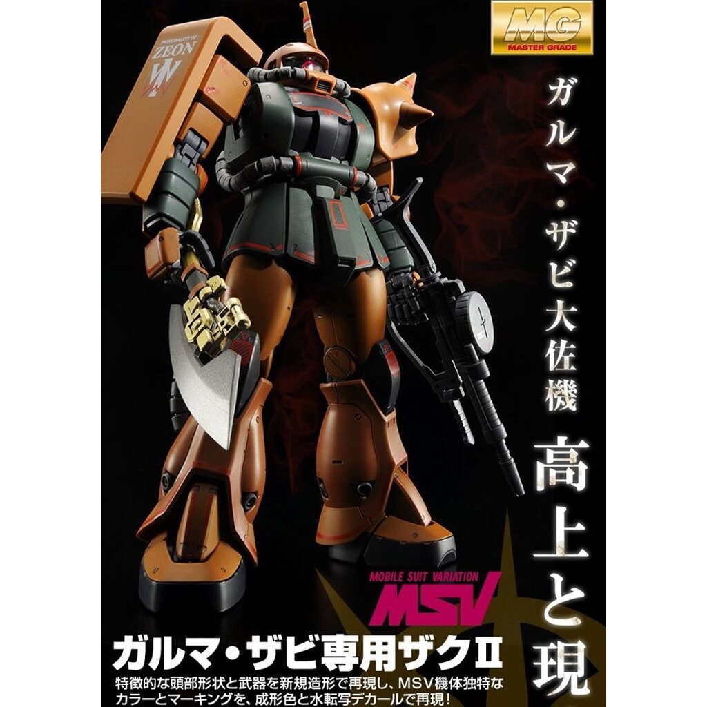 MG PREMIUM BANDAI MS-06Fs Zaku II (Garma Zabi Use)