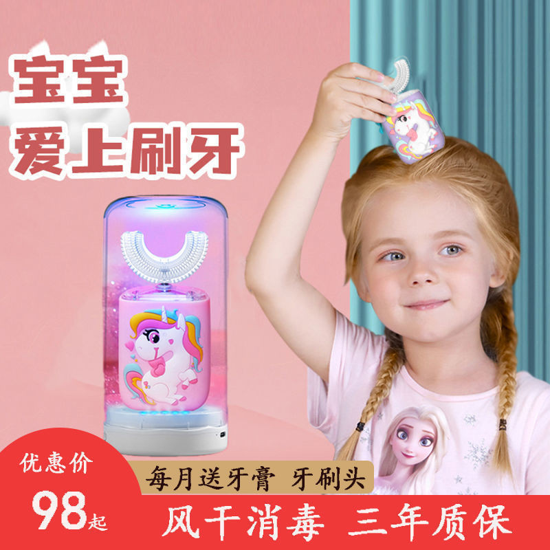 แปรงสีฟันไฟฟ้าสําหรับเด็ก U-Shaped U-Shaped อัตโนมัติ 3-8-10-6-12 ปีและเหนือชาร์จ Lazy Brushing Hand