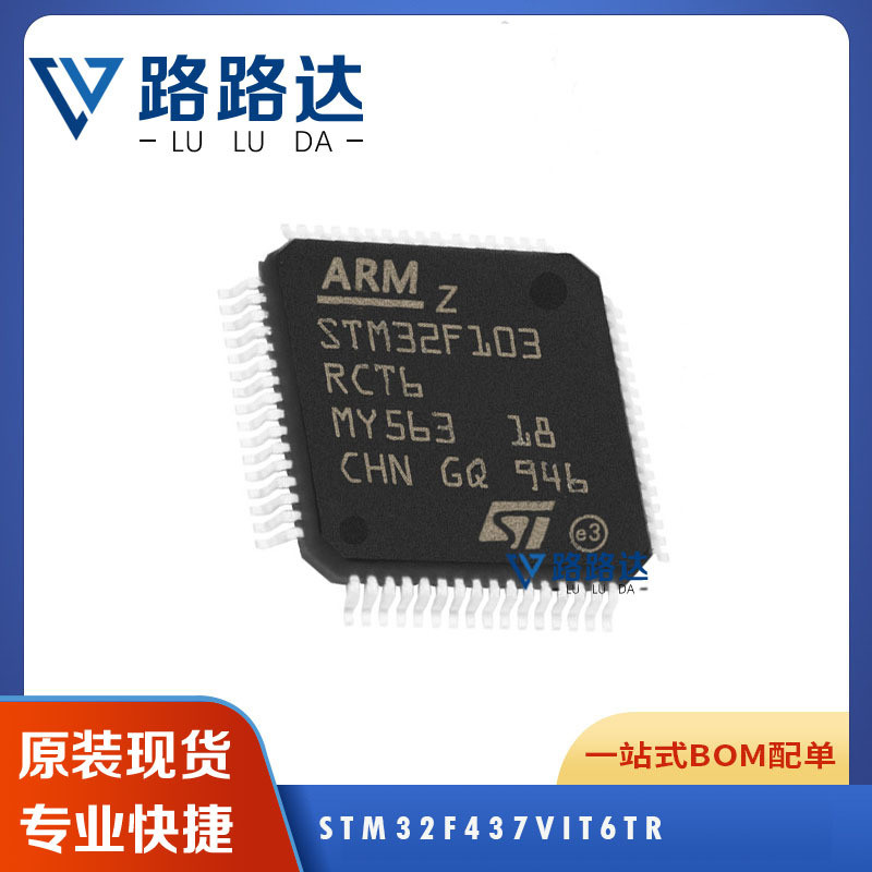 STM32F437VIT6TR Microcontroller Package LQFP100 ให้ BOM พร้อม Single Original แท้