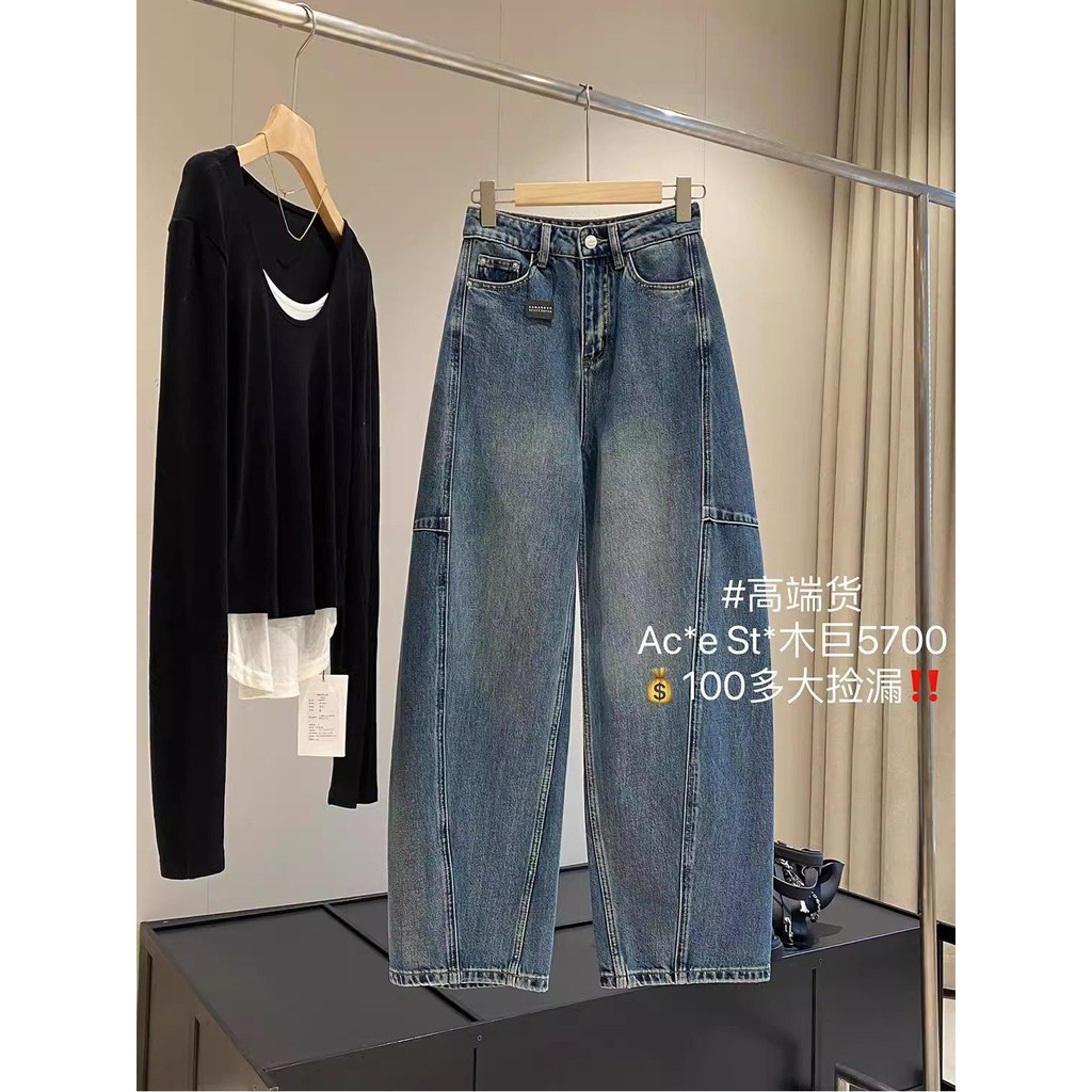 [Boss Lady Own Style] กางเกงยีนส์ Machete ระดับไฮเอนด์ของผู้หญิงฤดูใบไม้ผลิไม่เลือกขา Machete กางเกง