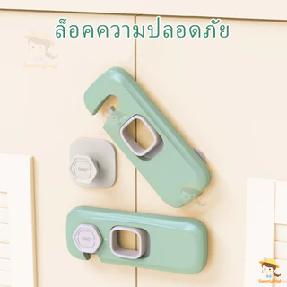 SWEETYBAYI ล็อคตู้เย็น ล็อกตู้เย็น ที่ล๊อคประตู ที่ล็อคตู้ เด็กป้องกันการหนีบ ที่ล็อคตู้เย็น ป้องกันเด็กเล็กเปิด