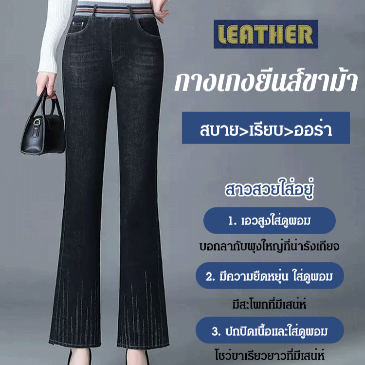ผู้หญิงแฟชั่นเอวสูงยืดหยุ่นลูกไม้กางเกงบานเอวสูงกางเกงยีนส์บาง