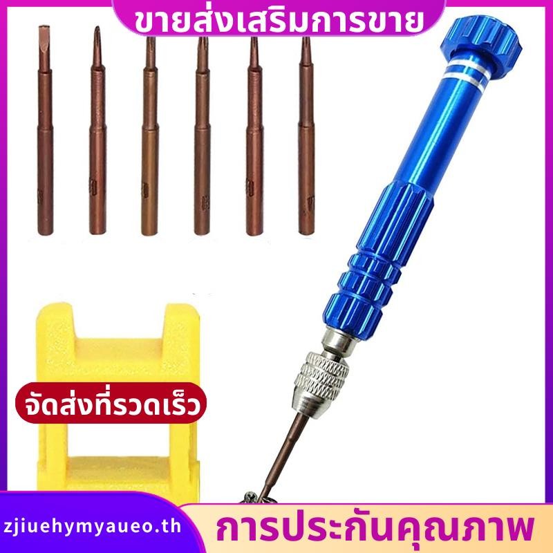 Magnetic 6 in 1 Tiny Screw Driver Kit ชุดไขควงขนาดเล็ก Perfect Mini สกรูสําหรับโทรศัพท์มือถือ นาฬิกา ฯลฯแว่นตา zjiuehymyaueoth