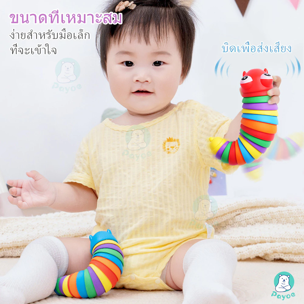 PAYOE ของเล่นคลายเครียด 3D ไบโอนิค หนอน thumbnail 7