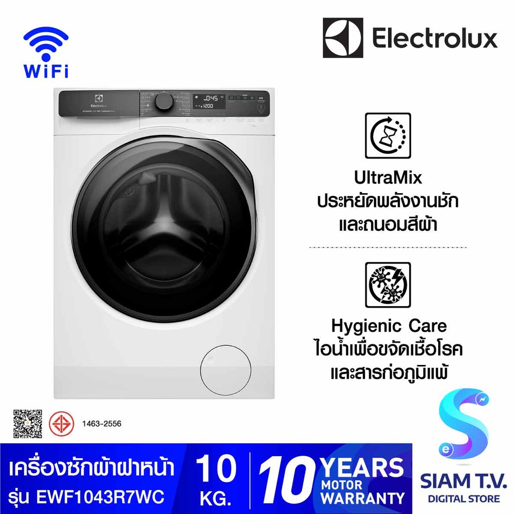 อีเลคโทรลักซ์ EWF1043R7WC เครื่องซักผ้าฝาหน้า 10 กก. สีขาว