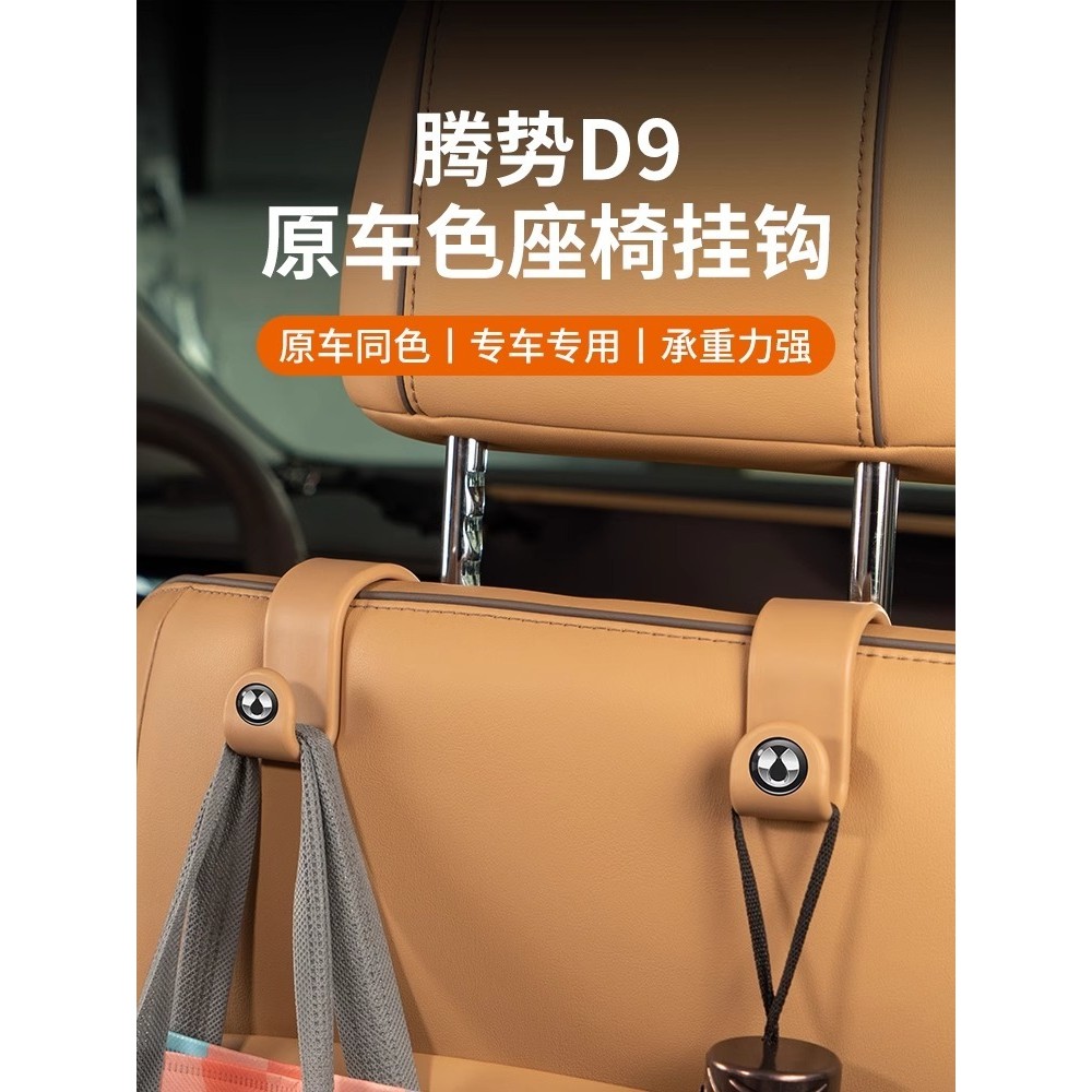 เหมาะสําหรับ เขาทํา DENZA D9 ที่นั่งถุงมือกล่องตะขอจัดเก็บดัดแปลงอุปกรณ์ตกแต่งขนาดใหญ่ทั้งหมดขนาดเล็กอุปกรณ์เสริมรถผลิตภัณฑ์พิเศษ