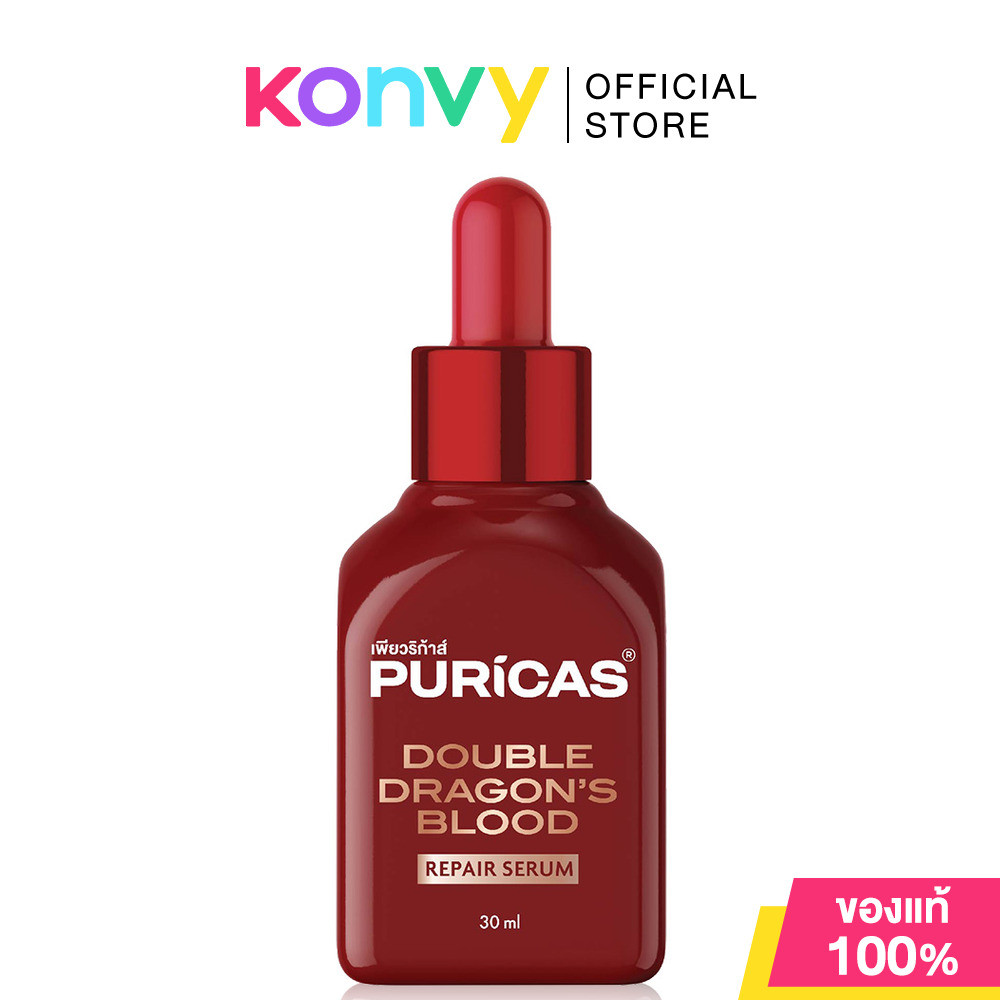 Puricas Double Dragons Blood Repair Serum 30ml เพียวริก้าส์ เซรั่มบำรุงผิว.