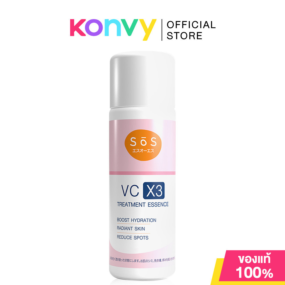 SOS Vc X3 Treatment Essence 35ml เอะสึ โอ เอะสึ ทรีทเมนท์เอสเซนส์.