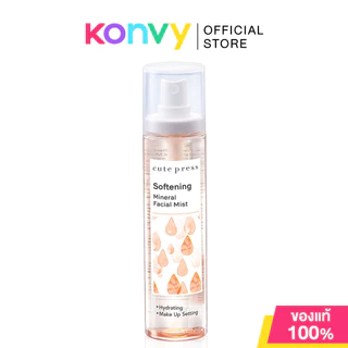 Cute Press Mineral Facial Mist 100ml คิวท์เพรส สเปรย์น้ำแร่บำรุงผิวหน้า (Brightening/Softening/Refreshing)