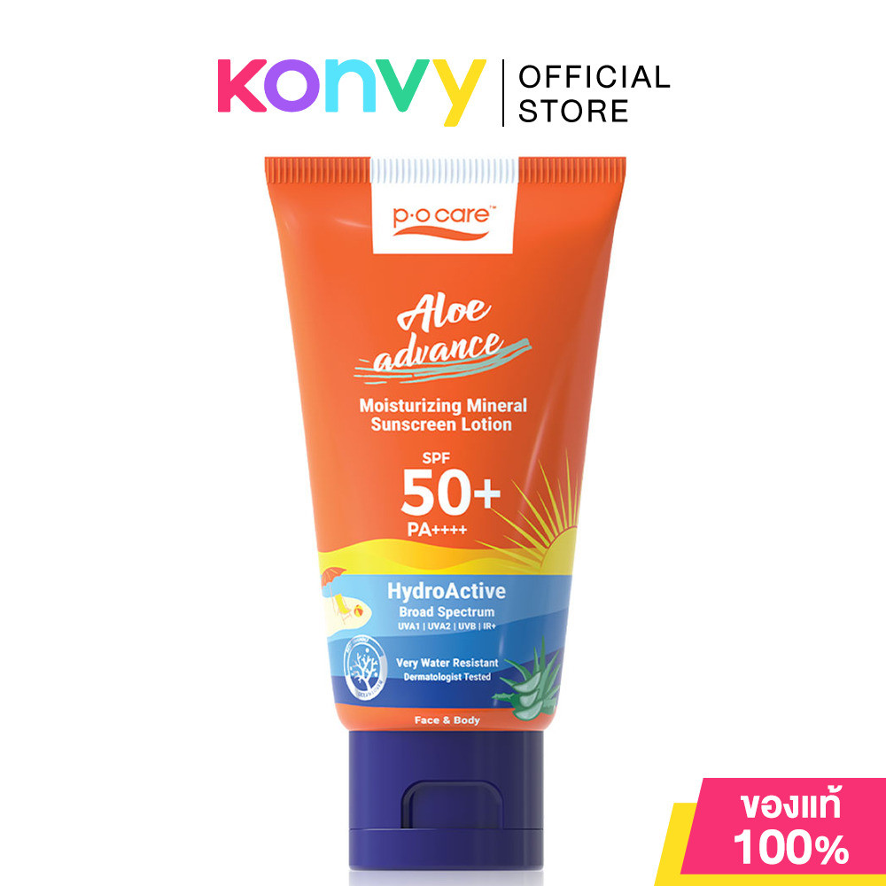 P.O.CARE Aloe Advance Mineral Sunscreen SPF50 PA+++ 45ml  พีโอแคร์ โลชั่นกันแดด.