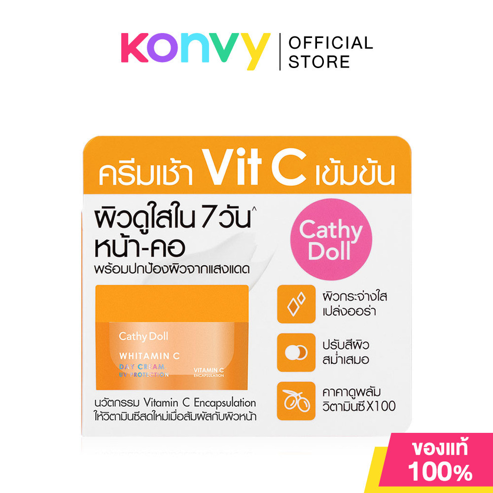 Cathy Doll Whitamin C Day Cream 50ml เคที่ ดอลล์ ครีมวิตามินซีเข้มข้น.