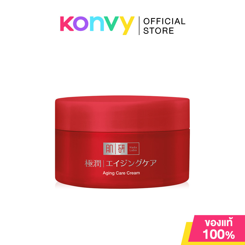 Hada Labo Aging Care Cream ฮาดะ ลาโบะ ครีมสูตรจบผิวแก่.