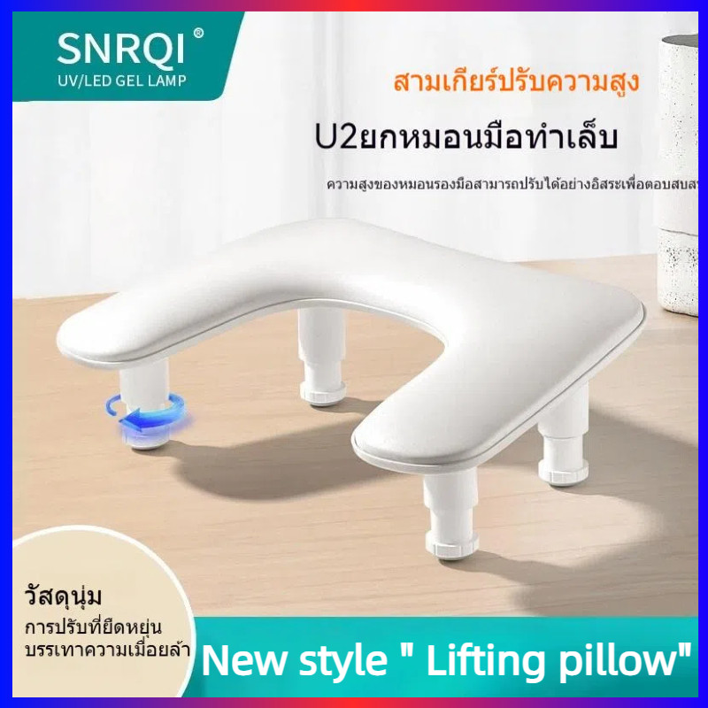❤️พร้อมส่ง❤️SNRQI-U2หมอนขี้เซา หมอนรองมือทำเล็บ วัสดุผิวหนัง PU ให้ลูกค้าวางมือสบาย ช่างทำงานสะดวก อ