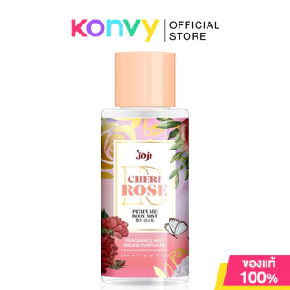 Joji Secret Young Perfume Body Mist น้ำหอมสำหรับฉีดผิวกาย 250ml (Cheri Rose/Mystery Night/Belle Air/Hot Summer Day)