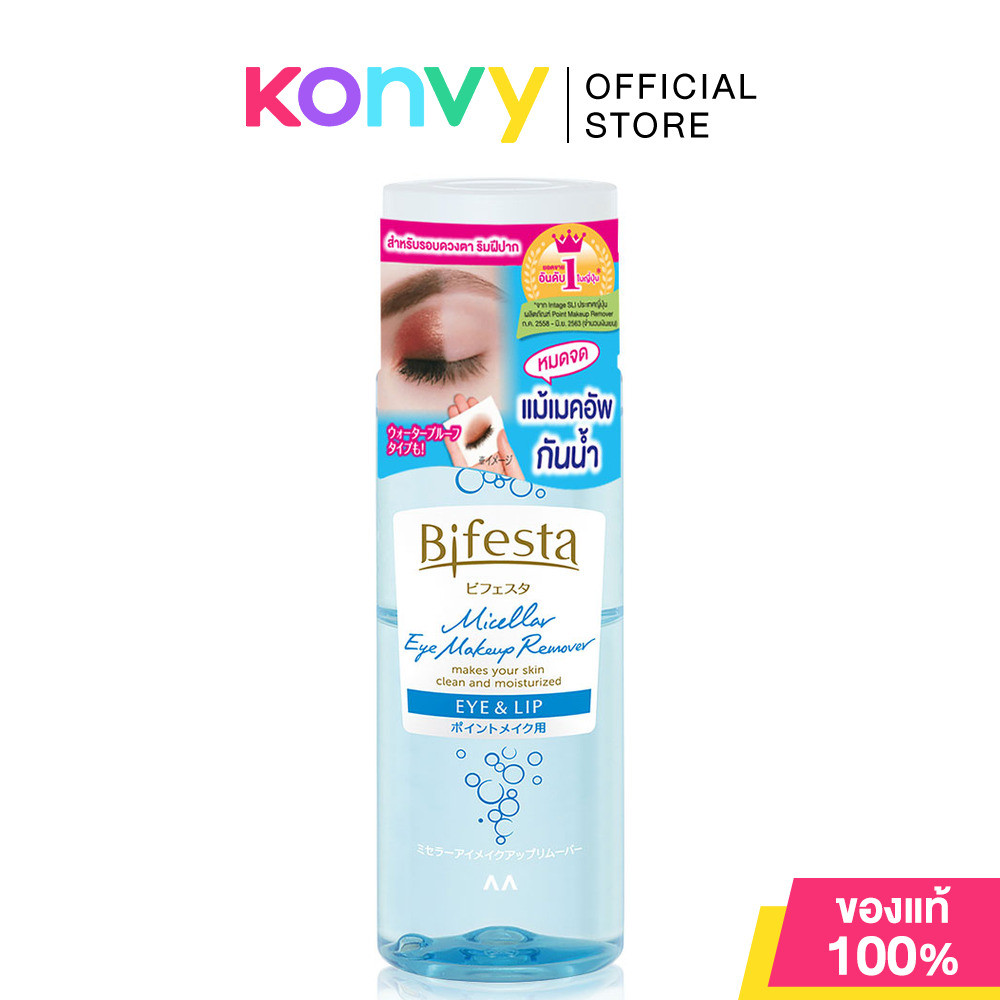 Bifesta Eye Makeup Remover 145ml.