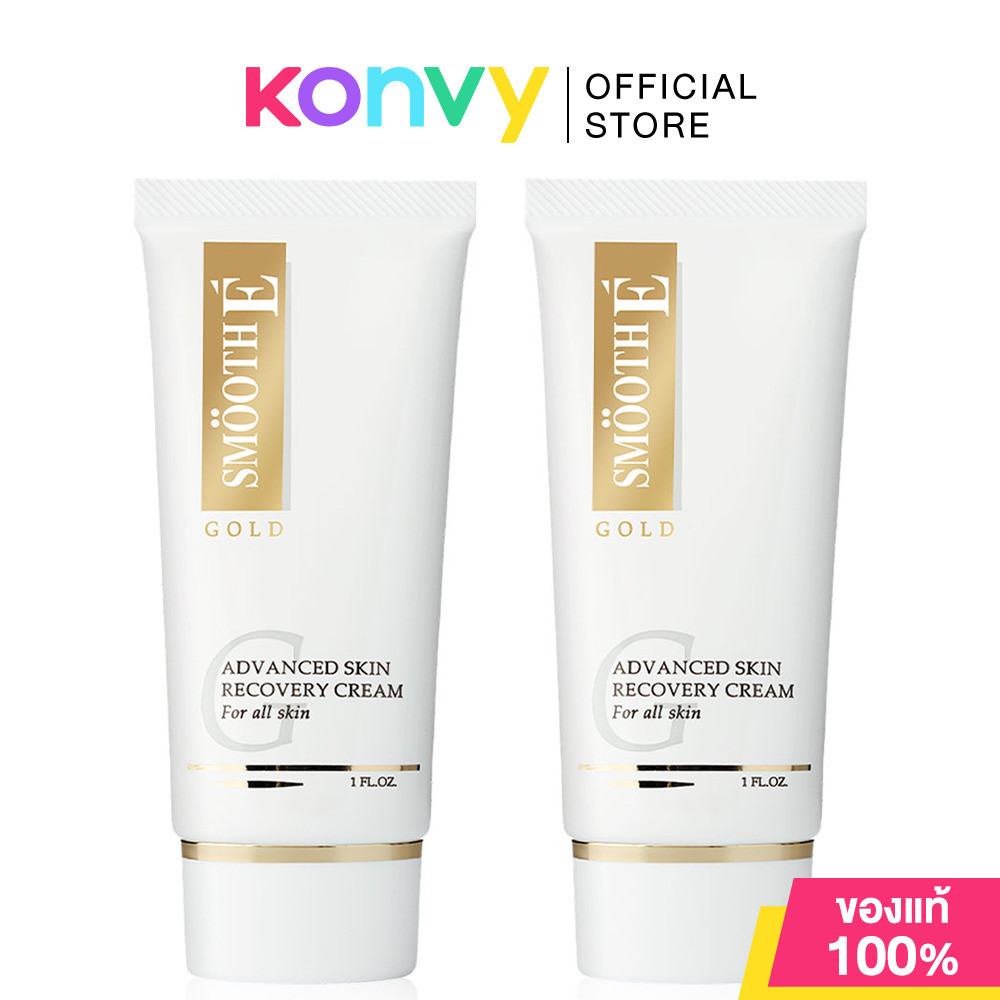 Smooth E Gold Cream [30g x 2pcs] ครีมบำรุงผิวเนื้อเข้มข้น.