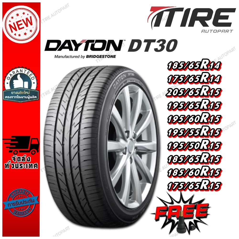 ยางรถยนต์ 175/65R14 185/65R14 175/65R15 185/60R15 185/65R15 195/50R15 195/55R15 195/60R15 195/65R15 