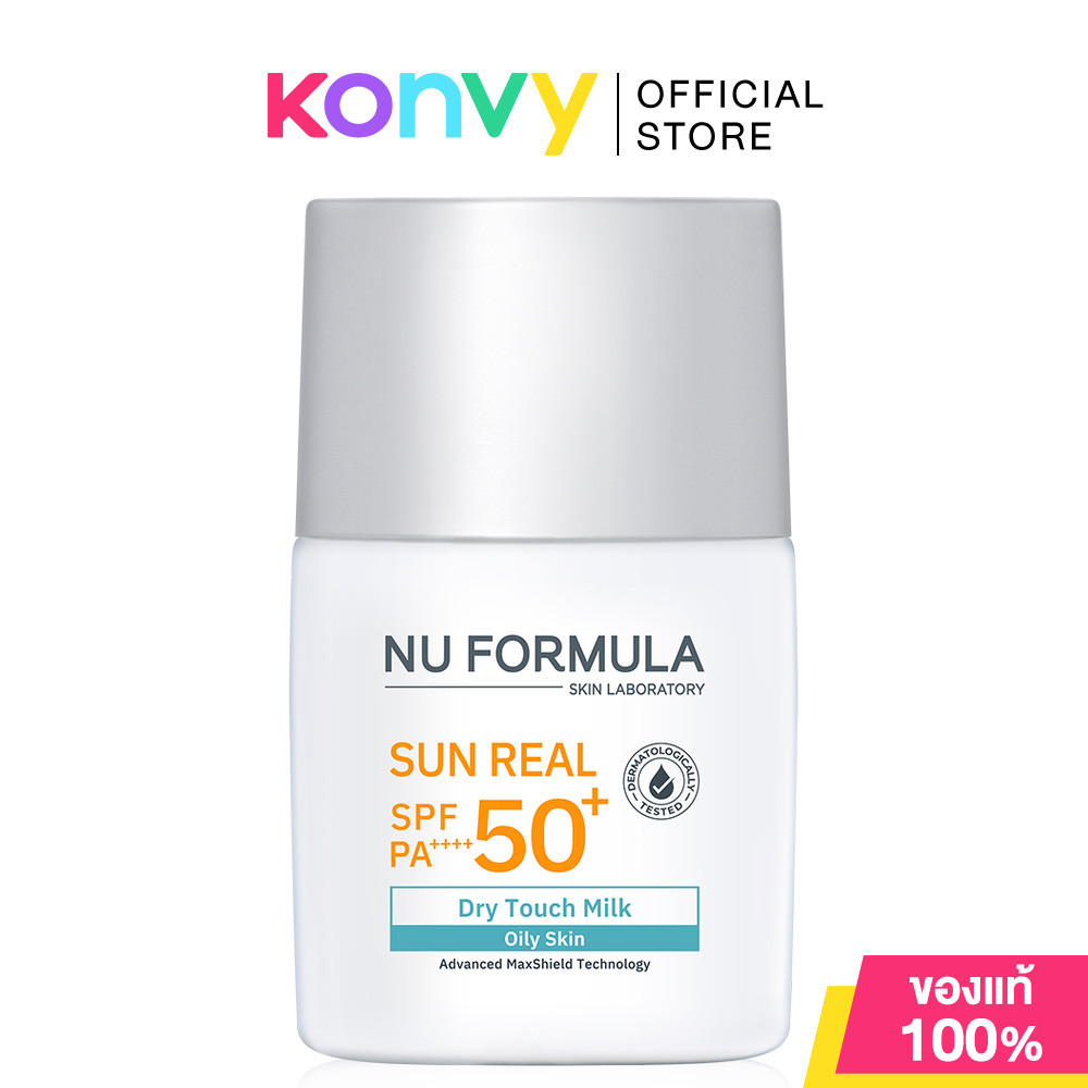 Nu Formula Sun Real SPF50+ PA++++ Dry Touch Milk 15g นู ฟอร์มูล่า กันแดดเต็มเบอร์ Real SPF50+ สูตรดร