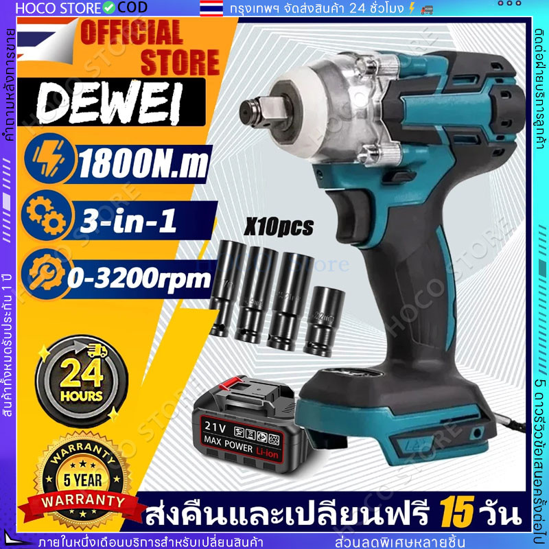 3-IN-1 บล็อกไฟฟ้า 1800N.M ประแจไฟฟ้า แบตเตอรี่ลิเธียมอายุการใช้งาน ที่ยาวนาน ประแจไร้สาย 25000mAh สว่านไร้สาย ไขควงไฟฟ้า