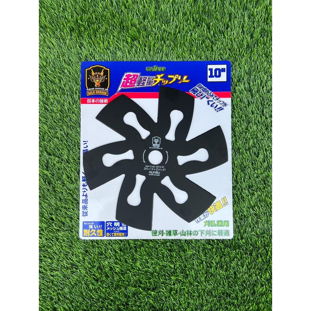 ใบตัดหญ้า วงเดือน ทรงญี่ปุ่น ใบพัดลม 10นิ้ว หนา1.6 มิล มี2ขนาด 6ฟัน และ 8ฟัน ตัดหญ้า สวน ยางพารา เครื่องมือเกษตร - รูปที่ 7