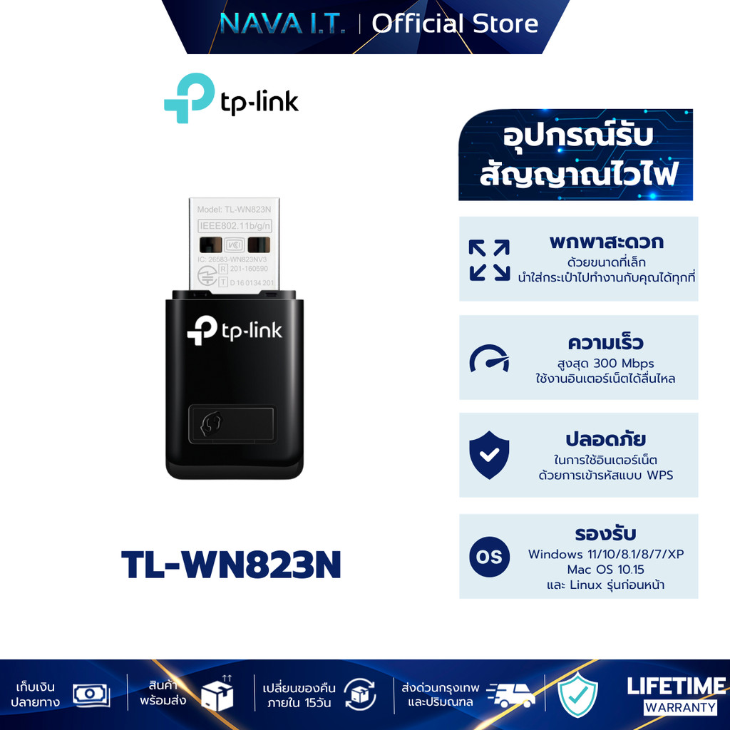 TP-LINK TL-WN823N 300MBPS MINI WIRELESS N USB ADAPTER