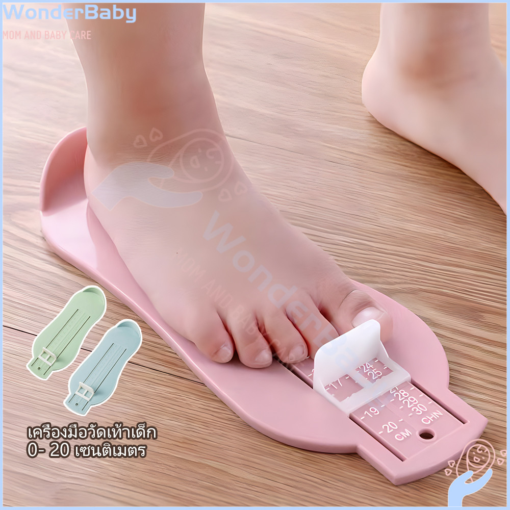 WONDERBABY ที่วัดเท้า วัดเท้าเด็ก กันลื่น วัดเท้า  แผ่นวัดเท้า ทำความสะอาดง่าย แผ่นวัดเท้า ที่วัดไซส์รองเท้าเด็ก