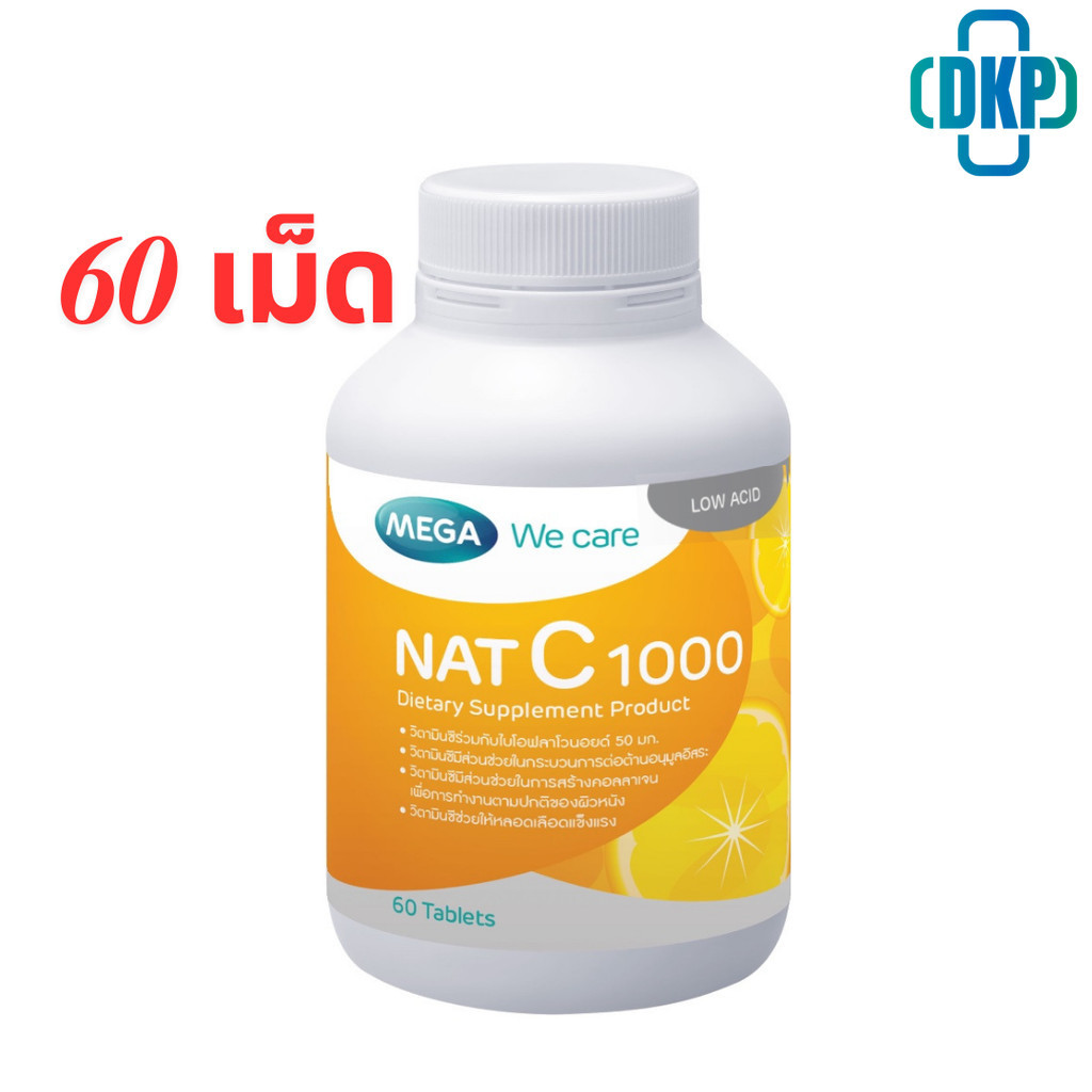 MEGA We Care NAT C 1000 เมก้าวีแคร์ แนทซี 1000 วิตามินซี 1000 มก.ขนาด 60 เม็ด (หมดอายุ 07/2027) [DKP]