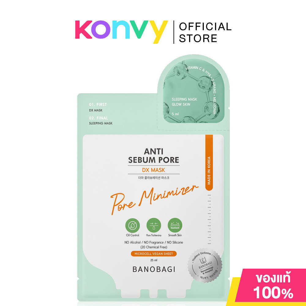 BANOBAGI Dx Mask บาโนบากิ แผ่นมาสก์หน้า มาพร้อมสลีปปิ้งมาสก์ [25ml+5ml] (Acne & Acne Spot/Anti Sebum Pore/Hya Aquaplex) รูปที่ 2
