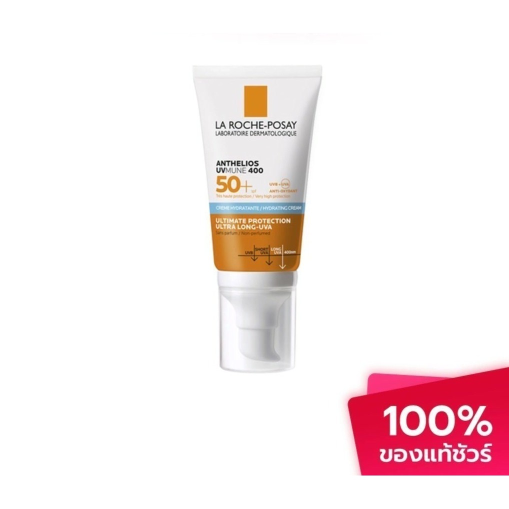 LA ROCHE-POSAY Anthelios UV Mune 400 Hydrating Cream SPF50+ ครีมกันแดด 50ml