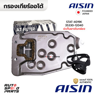 AISIN กรองเกียร์+ปะเก็น ALTIS 2001-2007 1.6(3ZZ-FE) หน้าหมู …