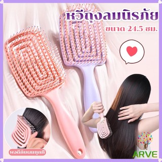 ARVE หวีแปรงผม นวดหนังศีรษะ หวีที่ใช้ได้ทั้งผมยาวและผมสั้น Hair comb