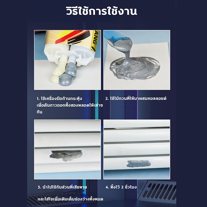 💥100ปีไม่มีหลุด💥กาวเชื่อมโลหะ กาวโลหะ กาวติดเหล็ก 120ml ใช้เชื่อม ปะติด อุด และซ่อม ยึดติดแน่น - รูปที่ 5
