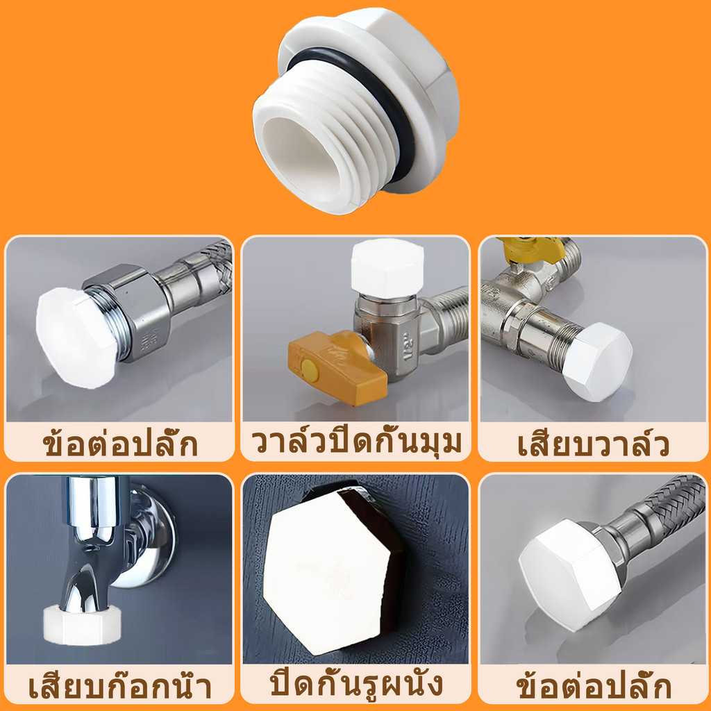 pvc ปลั๊กเปล่าสําหรับก๊อกน้ําเย็นและร้อนแตะท่อแบบยืดหยุ่นหมวกปลายน้ําเข้า