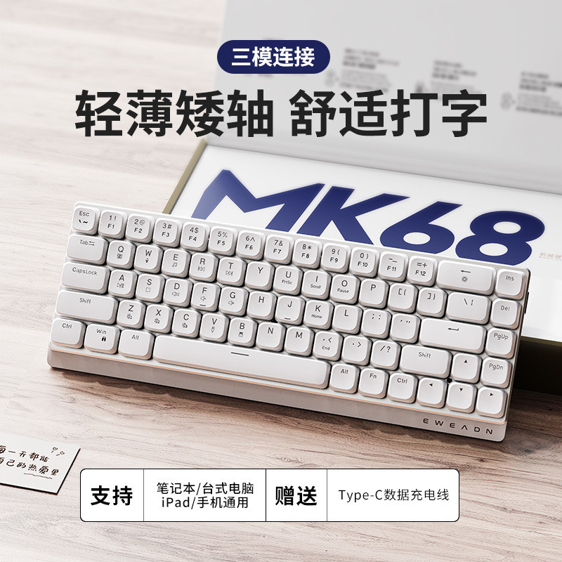 EWEADN/Forwarder MK68 Low Axis Mechanical Keyboard ไร้สายบลูทูธแท็บเล็ตสามโหมดสาวเกมสํานักงานแบบพกพา