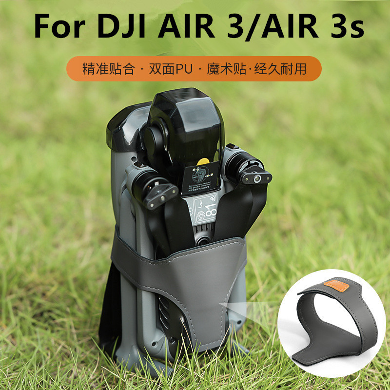 สําหรับ DJI AIR 3/AIR 3s Paddle Bundle Paddle Protection Fixing Storage Paddle Bundle อุปกรณ์เสริมโดรน RCSTQ
