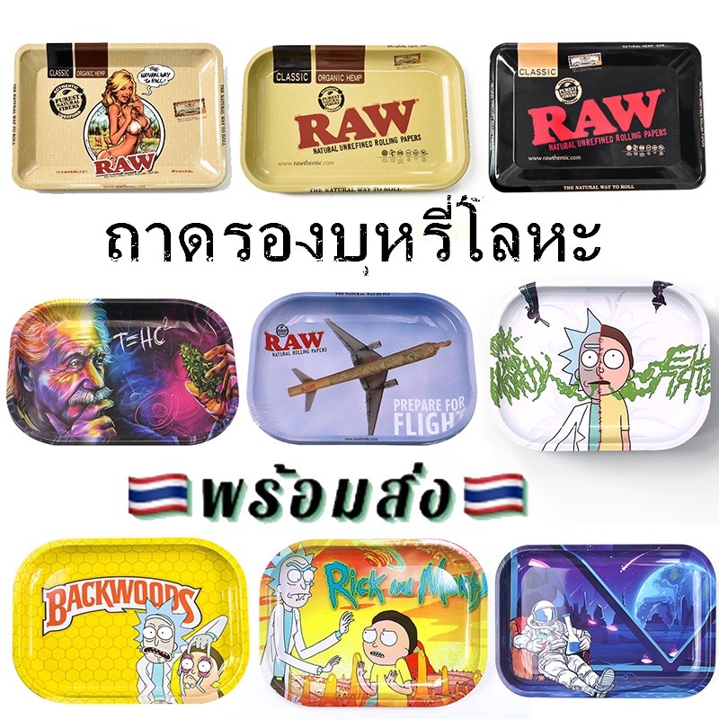 ถาดสมุนไพร สมุนไพร RAWแท้100% 28x18cm เหล็กวิลาด ถาดโรล Raw metal rolling tray สินค้าในไทยพร้อมส่ง