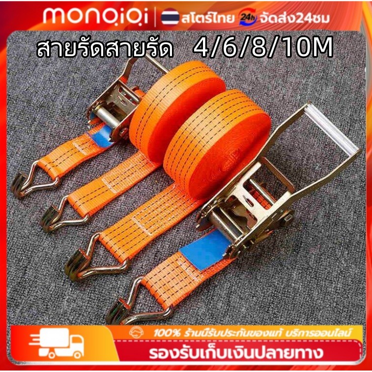 COD สายรัด ก๊อกแก๊ก สายรัดของ สายรัดก๊อกแก๊ก เชือกรัดของ หัวล็อคอย่างดี แน่นมาก 4cm/5cm ​*ยาว​4/6/8/1​0เมตร