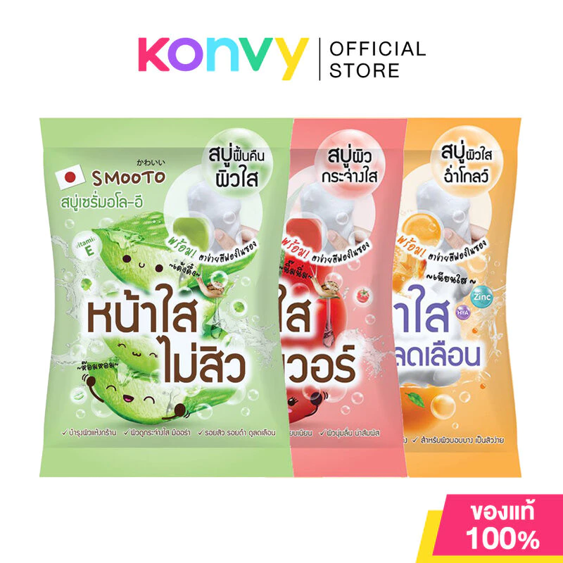 Smooto Serum Soap สมูทโตะ สบู่เซรั่มสำหรับผิวหน้าและผิวกาย 60g (Aloe-E/Tomato/Power C)
