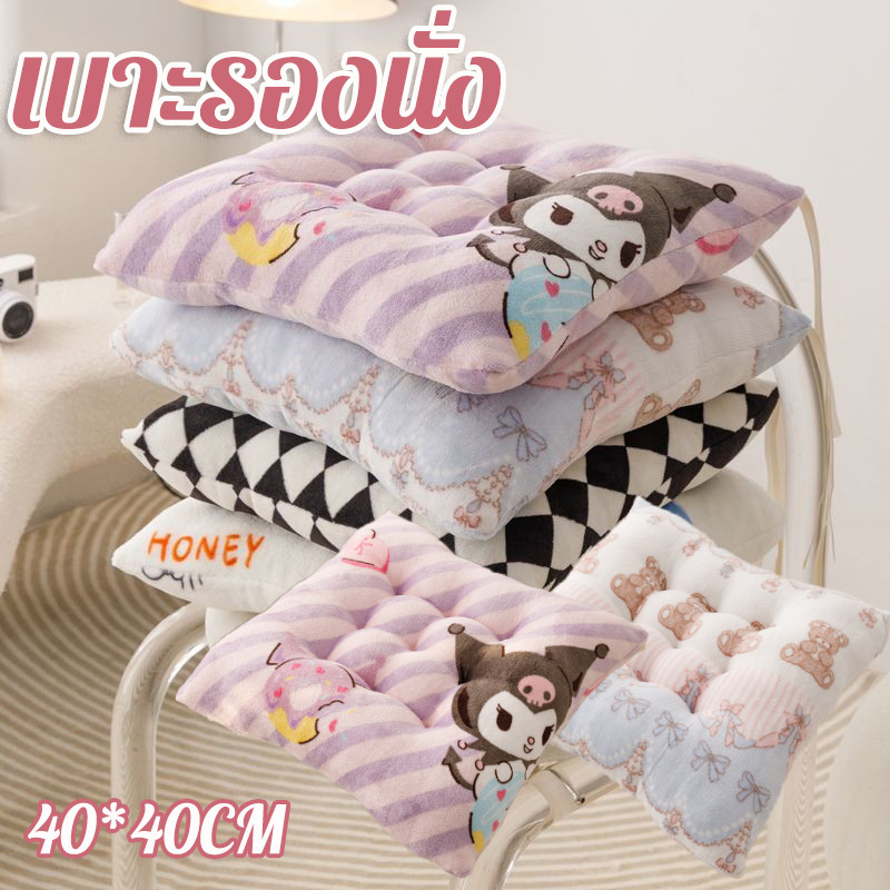 [กรุงเทพ พร้อมส่ง]เบาะรองนั่ง ขนาด40x40cm ลายการ์ตูนน่ารัก สําหรับตกแต่งบ้าน หนานุ่มนั่งสบาย
