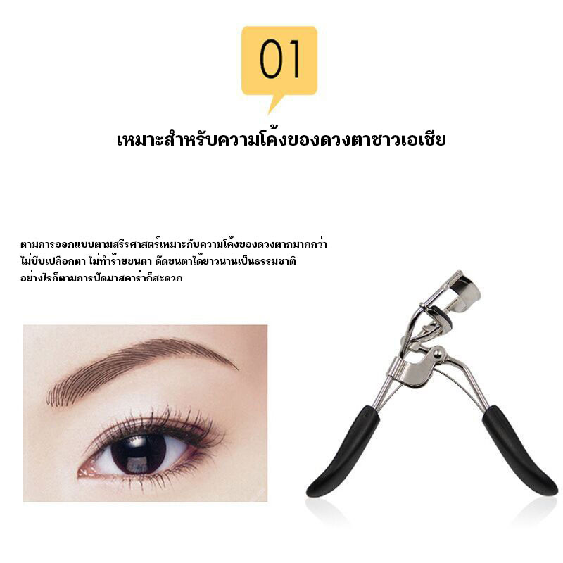 YTL ที่ดัดขนตา ดัดขนตา ดัดขนตางอน ด้วยยางนุ่ม ช่วยให้การดัดขนตาได้งอนสวยไม่เจ็บ สไตล์อิน - รูปที่ 5