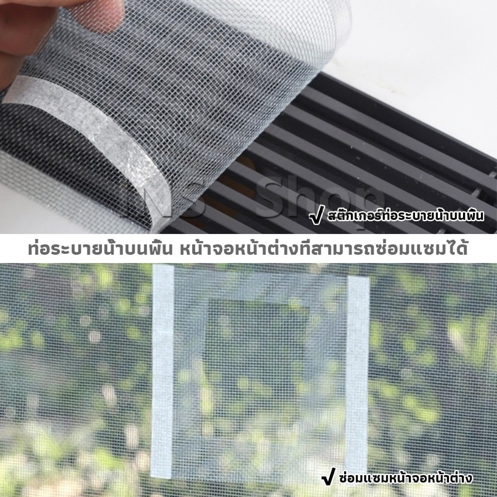 INS แผ่นตาข่ายกรอง มีกาวพร้อมติซ้อมมุ้งลวด หรือปิดท่อกันสิงอุดตันลงท่อ กันแมลง ในห้องครัว ห้องน้ํา drain sticker