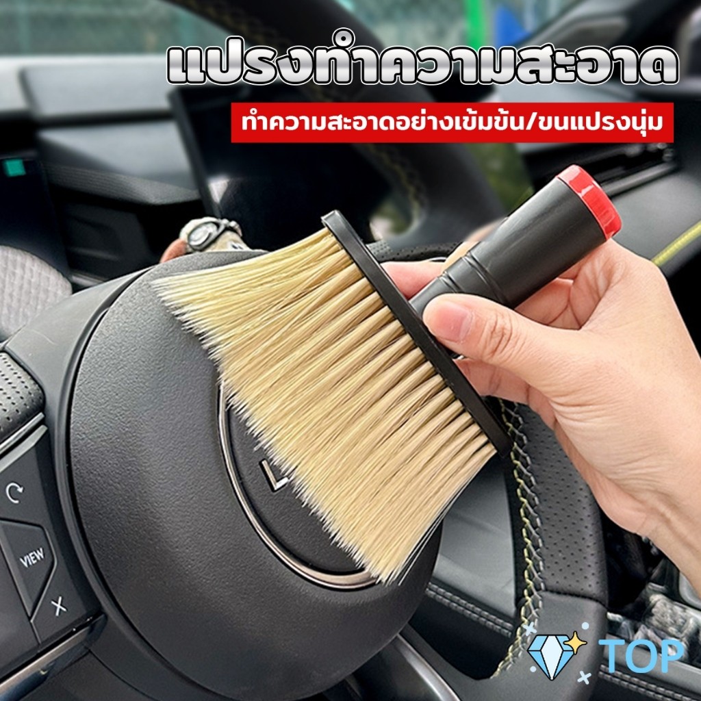 แปรงทําความสะอาดช่องแอร์ ขนแปรงนุ่ม แปรงทําความสะอาดคีย์บอร์ด แปรงพลาสติก brush
