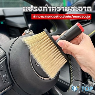 แปรงทําความสะอาดช่องแอร์ ขนแปรงนุ่ม แปรงทําความสะอาดคีย์บอร์…