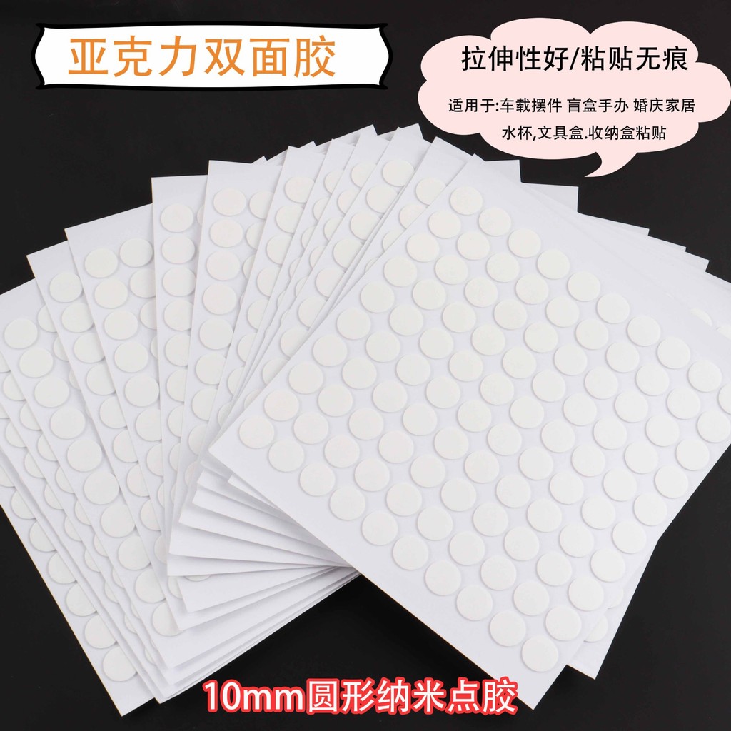 (100/ชิ้น) กาวอะคริลิคสองหน้า กาวนาโน กาวตกแต่ง กาว