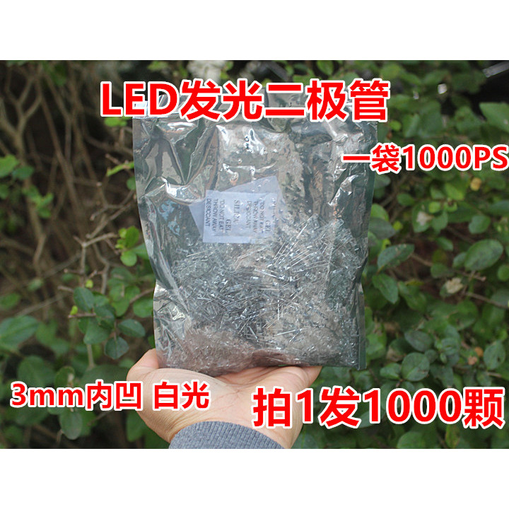 3 มม. LED เว้าแสงสีขาวไดโอดยิง 1,000 ชิ้นต่อช็อต