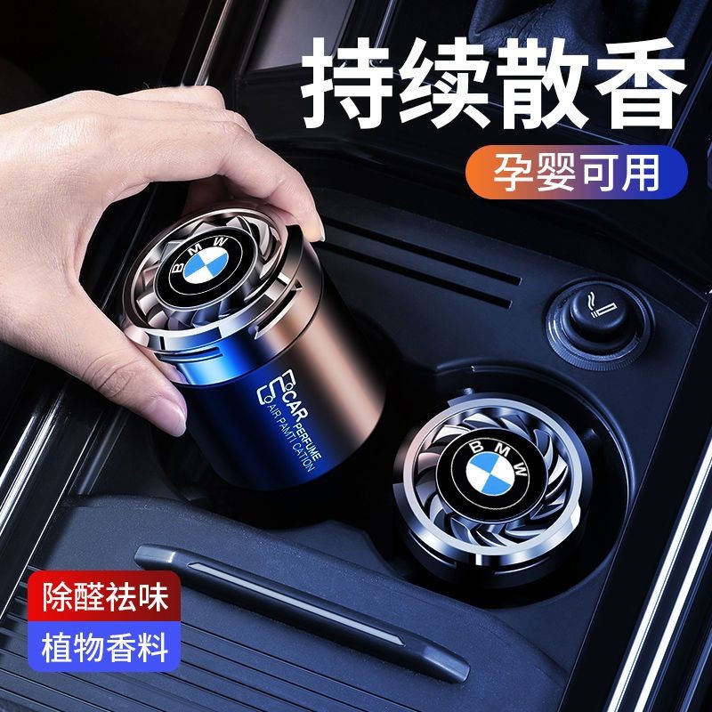 BMW Car Aromatherapy Perfume 5 Series GT525li1 Series 3 Series 320li7 Series X1X3X4X5X6 Balm Holder 