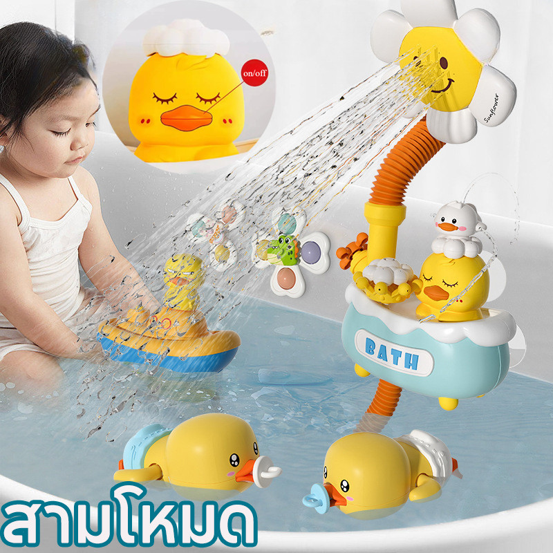 COD ของเล่นเด็ก ของเล่นอาบน้ําเด็ก มันชาร์จไฟได้ น่ารักดี สนุกไม่ต้องใช้ถ่าน ทนทาน ฝักบัวเด็ก