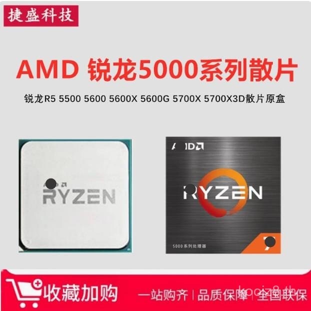 ชิป 3D AMD Ryzen R5 5500 5600 R7 5700X 5600G 5700G 5600GT 5700X
